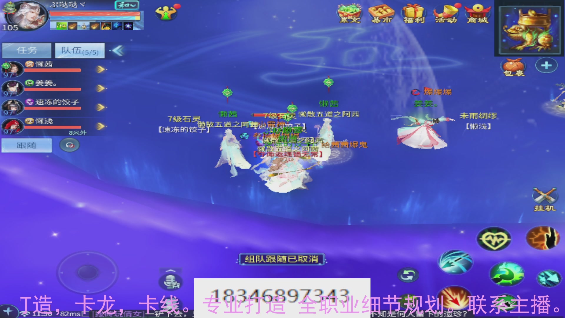 需要托管么？倩女最敬业主播