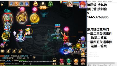 接蜃境接托管