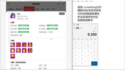 第一细节估价 找号 讲解分析列明细