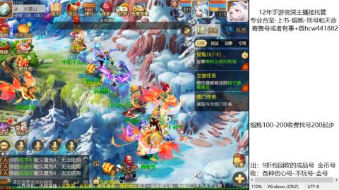接熔练-估价找号-金银-托管剑会练宠月饼