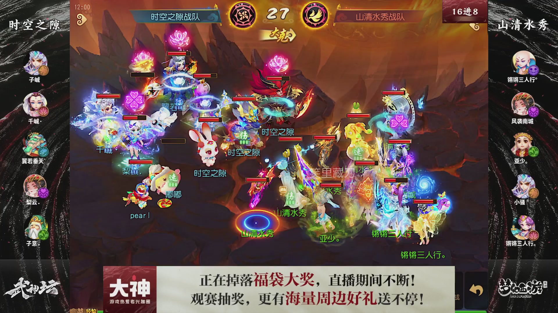 梦幻西游手游第120届武神坛