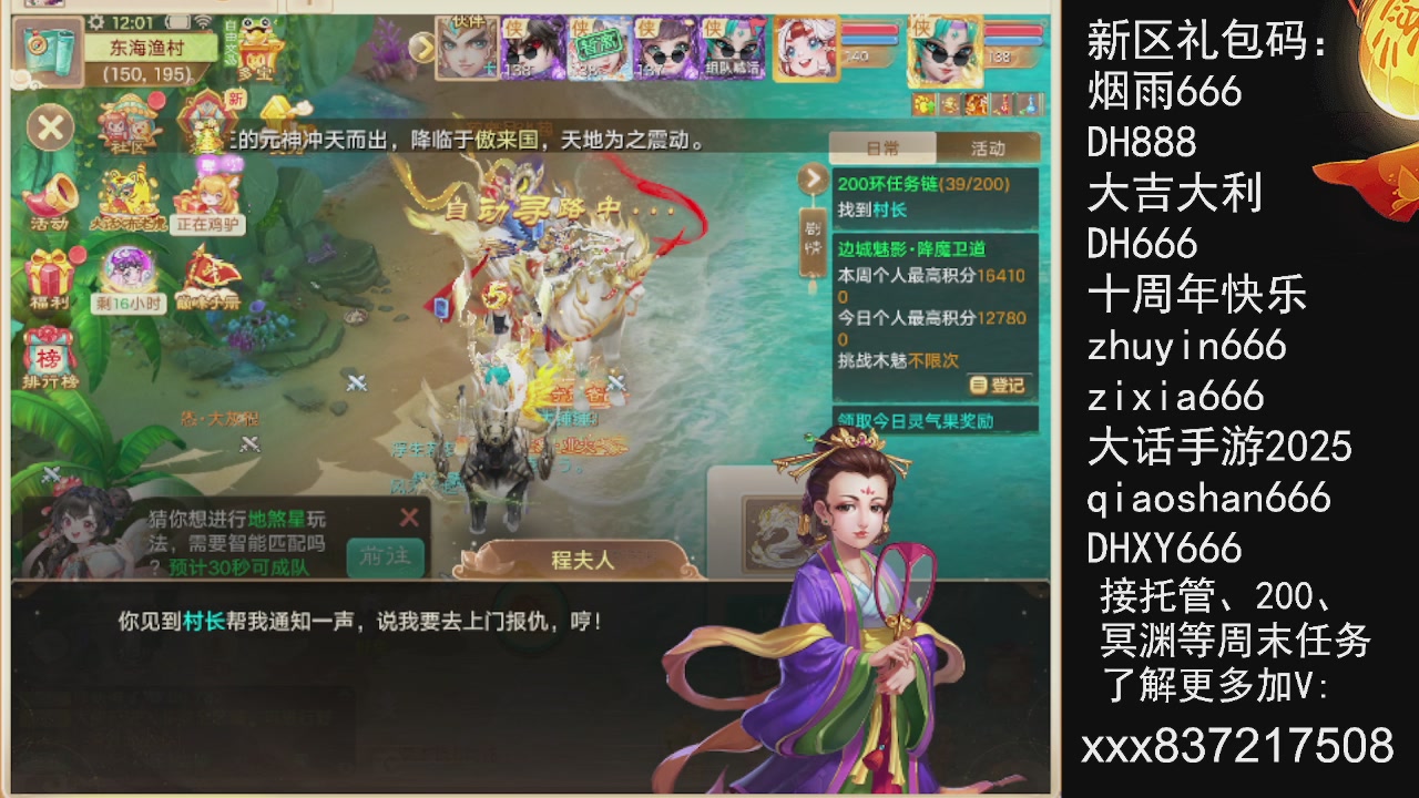 接托管.200.周末任务等.就差你.