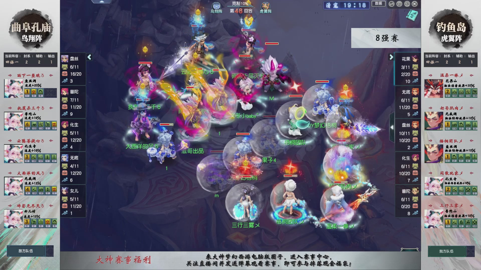 【重播】第238届武神坛-淘汰赛（福袋在大神直播间掉落）