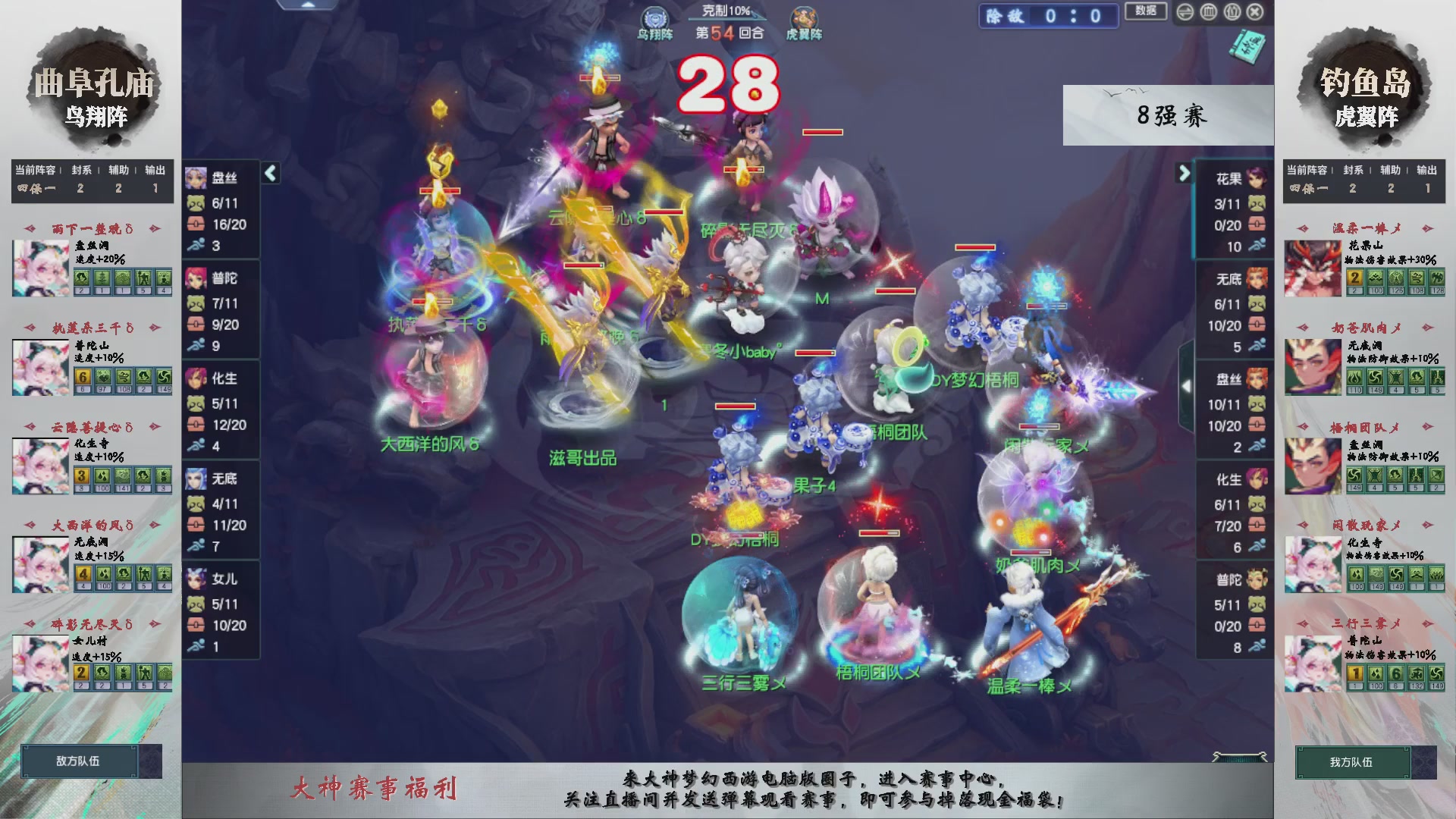 【重播】第238届武神坛-淘汰赛（福袋在大神直播间掉落）