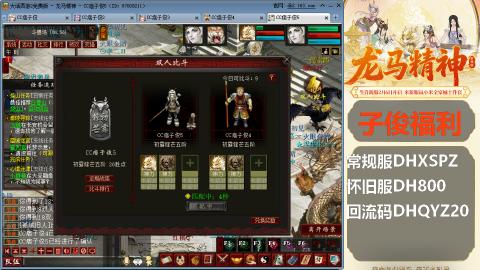 新服<剑荡八荒>新手码：DHXSPZ