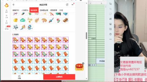 交易服覆盖所有区  收物资