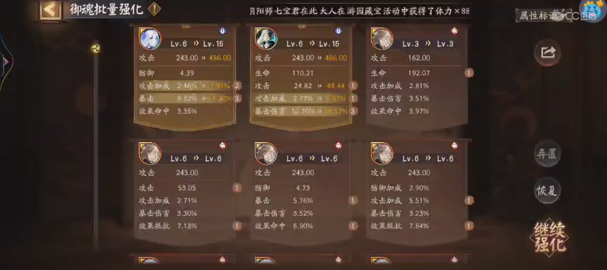 晴明扇投放点