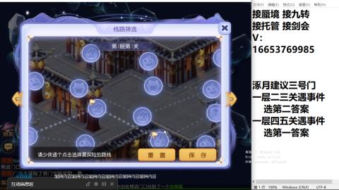 接蜃境接托管