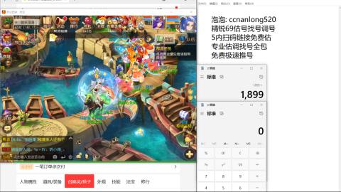 第一细节估价 找号 讲解分析列明细