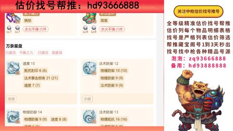 第一估价找号帮推  物价把控师让你买卖无