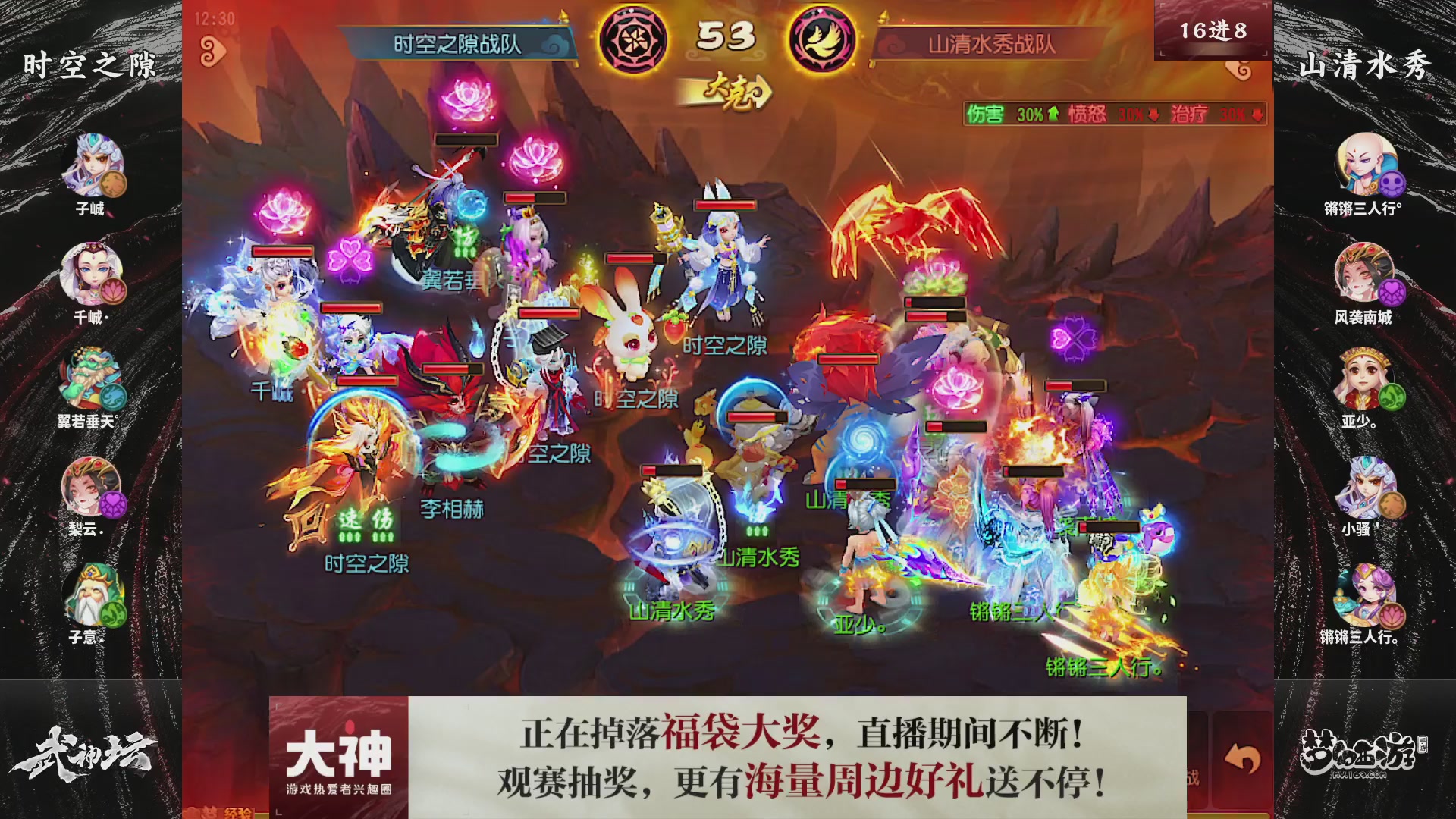 梦幻西游手游第120届武神坛