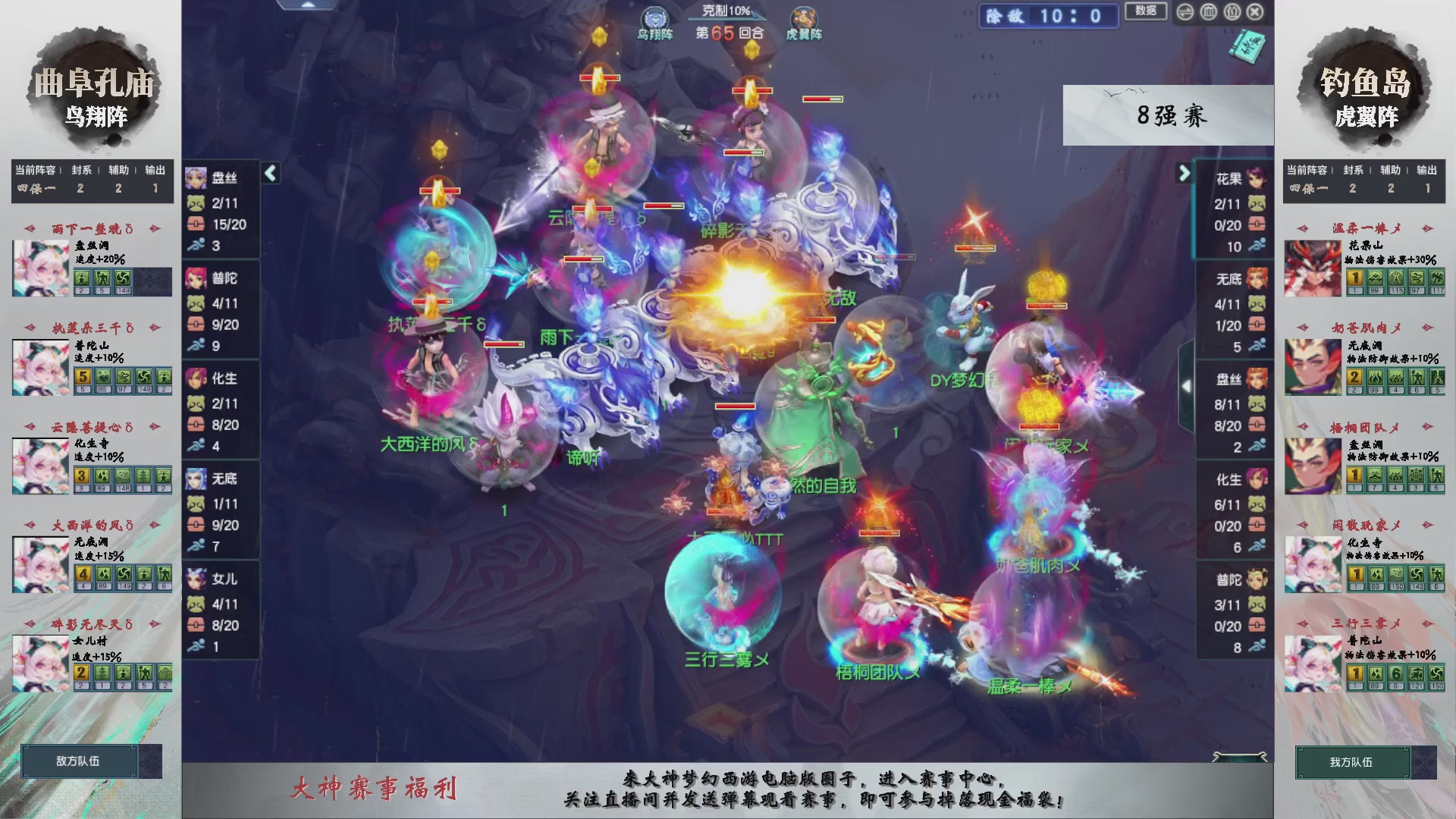【重播】第238届武神坛-淘汰赛（福袋在大神直播间掉落）