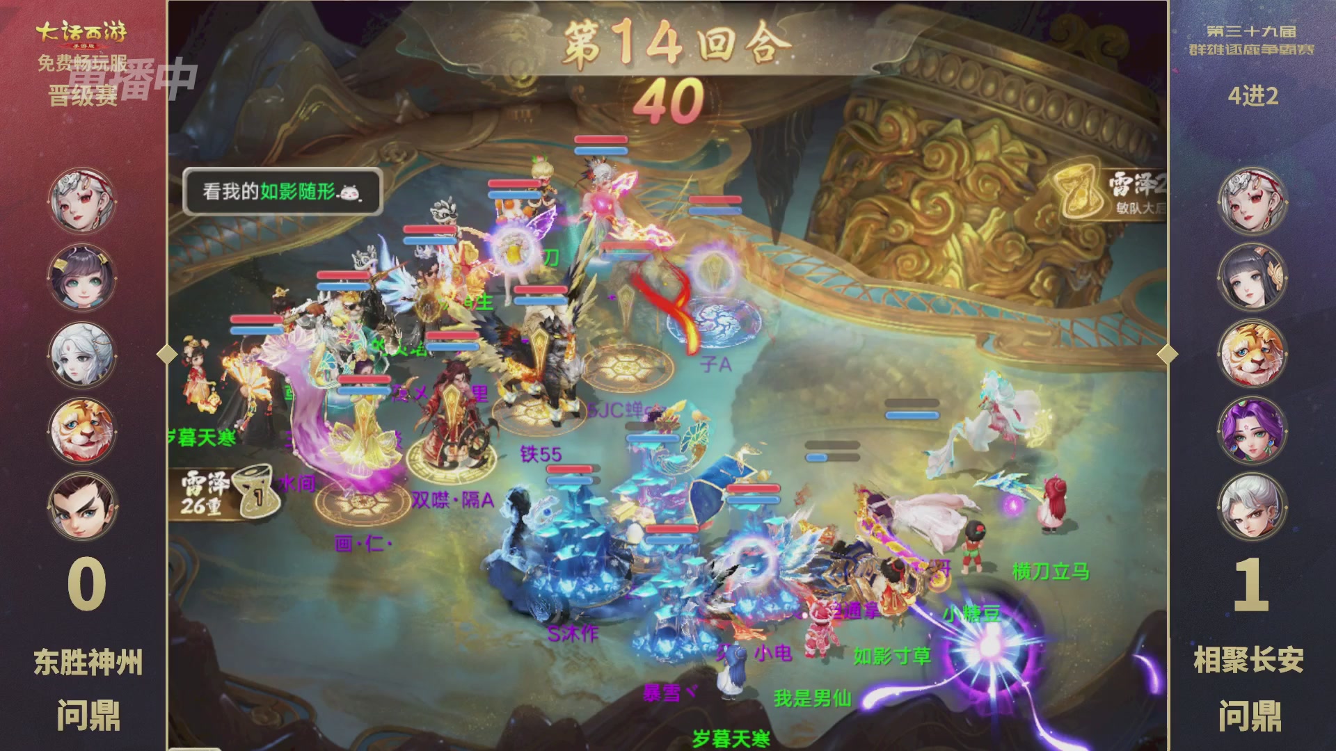 第39届群雄逐鹿争霸赛