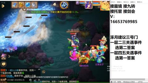 接蜃境接托管