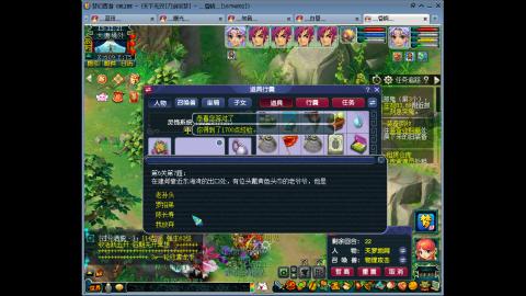 刀剑似梦之5秒队