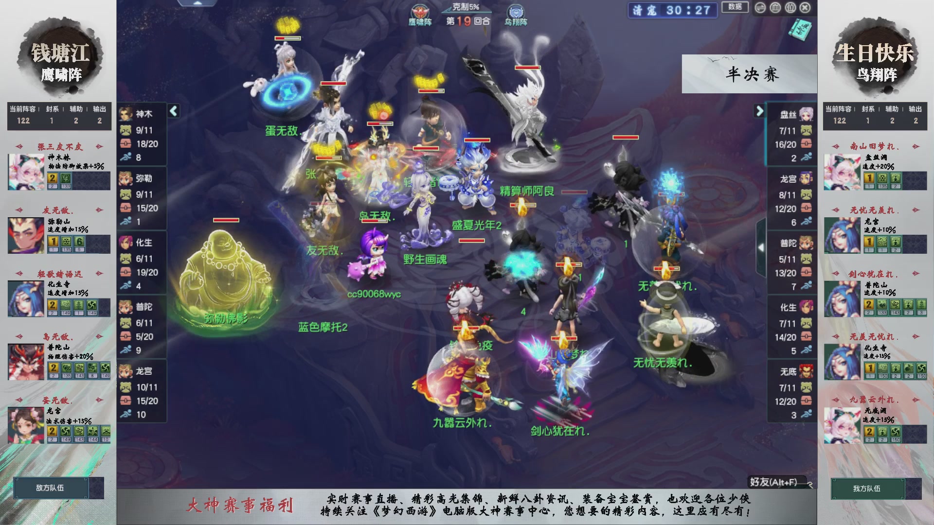 【重播】第238届武神坛-淘汰赛（福袋在大神直播间掉落）