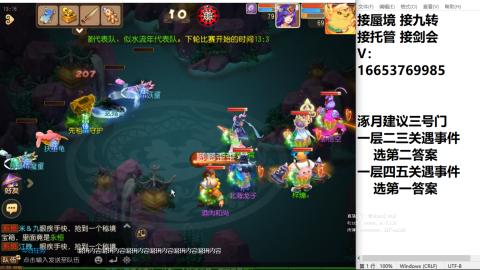 接蜃境接托管