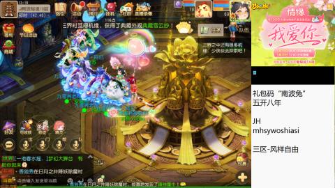 带大海龟上剑会王者