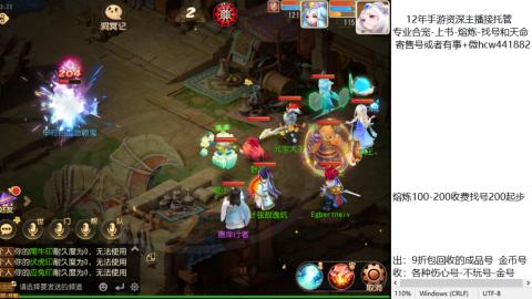 接熔练-估价找号-金银-托管剑会练宠月饼