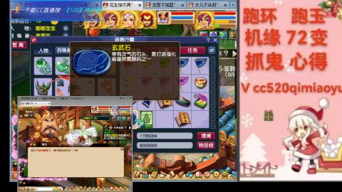 全服接 跑环 跑玉 机缘 72变 抓鬼