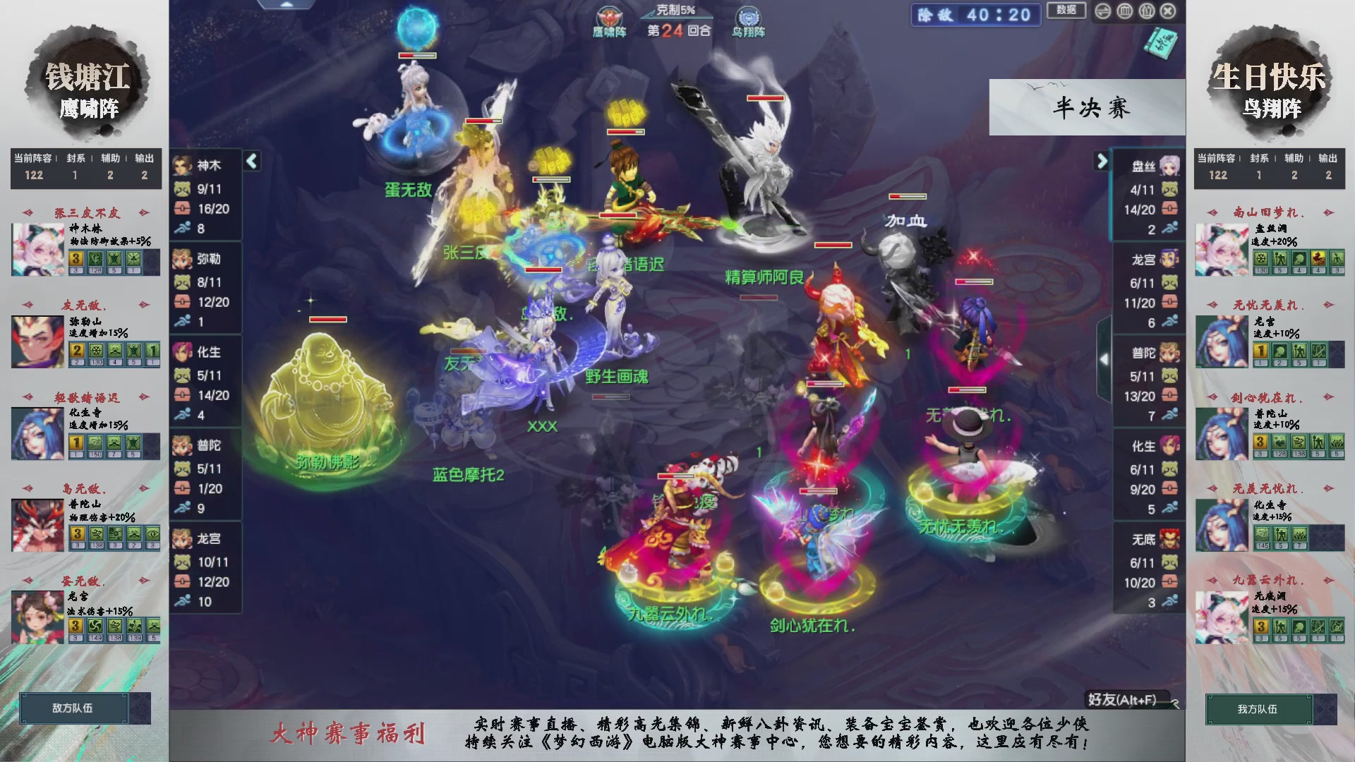 【重播】第238届武神坛-淘汰赛（福袋在大神直播间掉落）