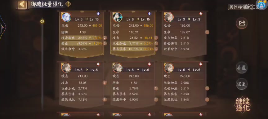 晴明扇投放点