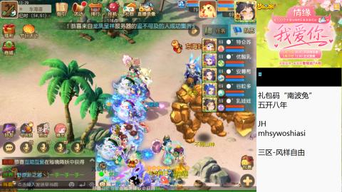带大海龟上剑会王者