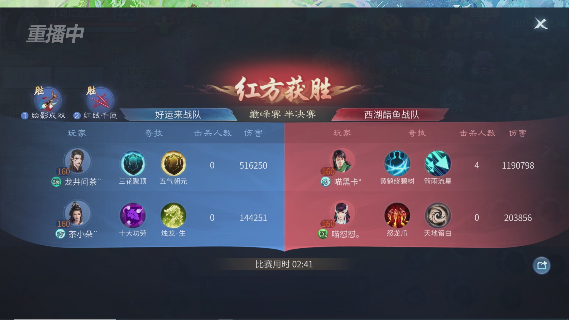 【重播】倩女幽魂手游十周年线下庆典