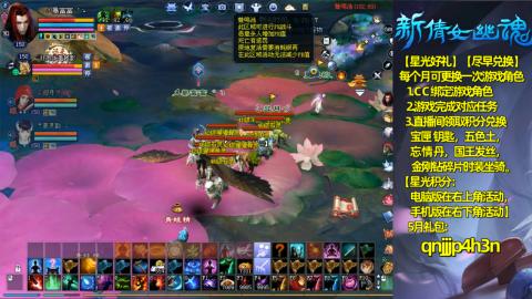 能绑定下星光吗？636幸运日常、守财