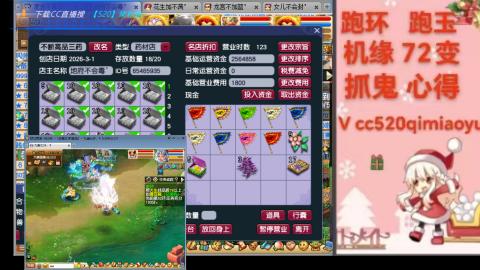 全服接 跑环 跑玉 机缘 72变 抓鬼