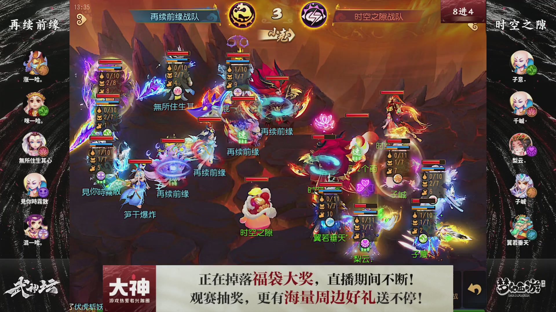 梦幻西游手游第120届武神坛