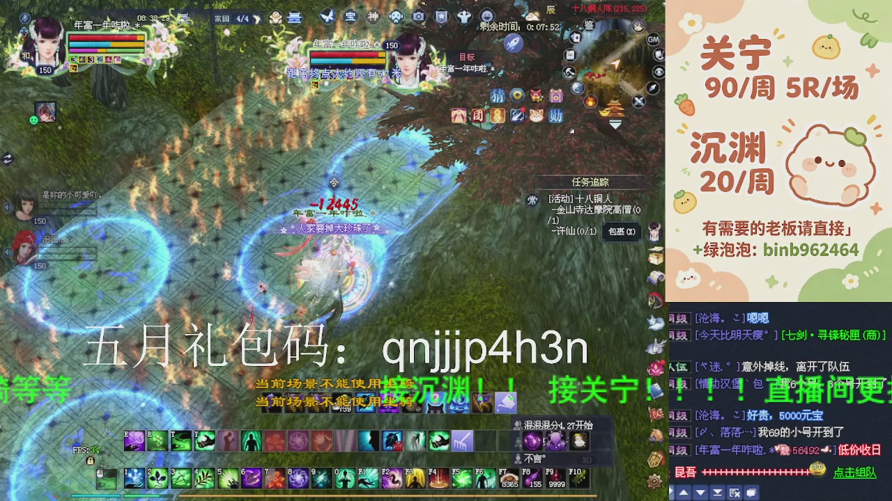 接沉渊，关宁