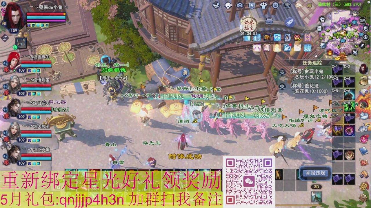 1级就可以绑星光接集影法器