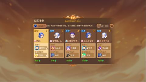 梦幻西游手游日常直播