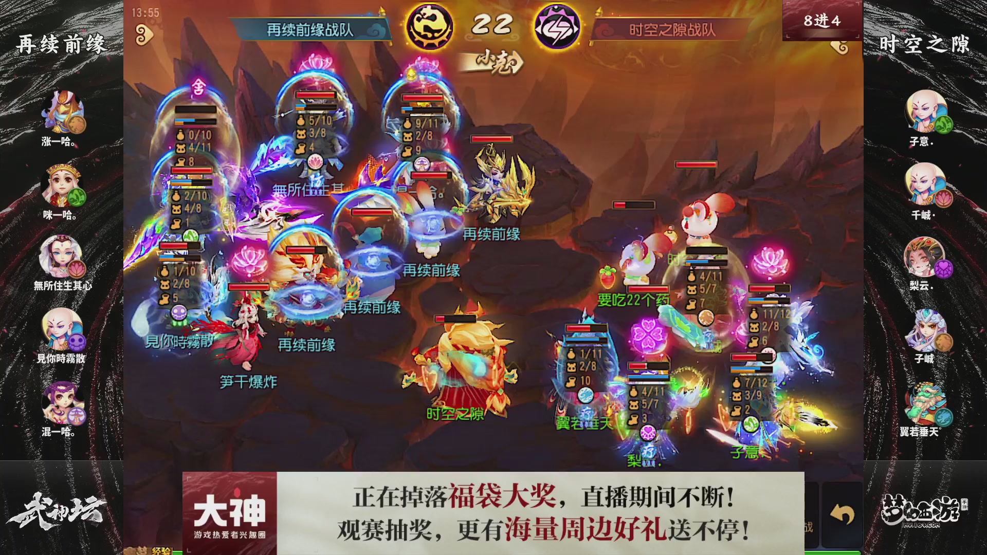 梦幻西游手游第120届武神坛