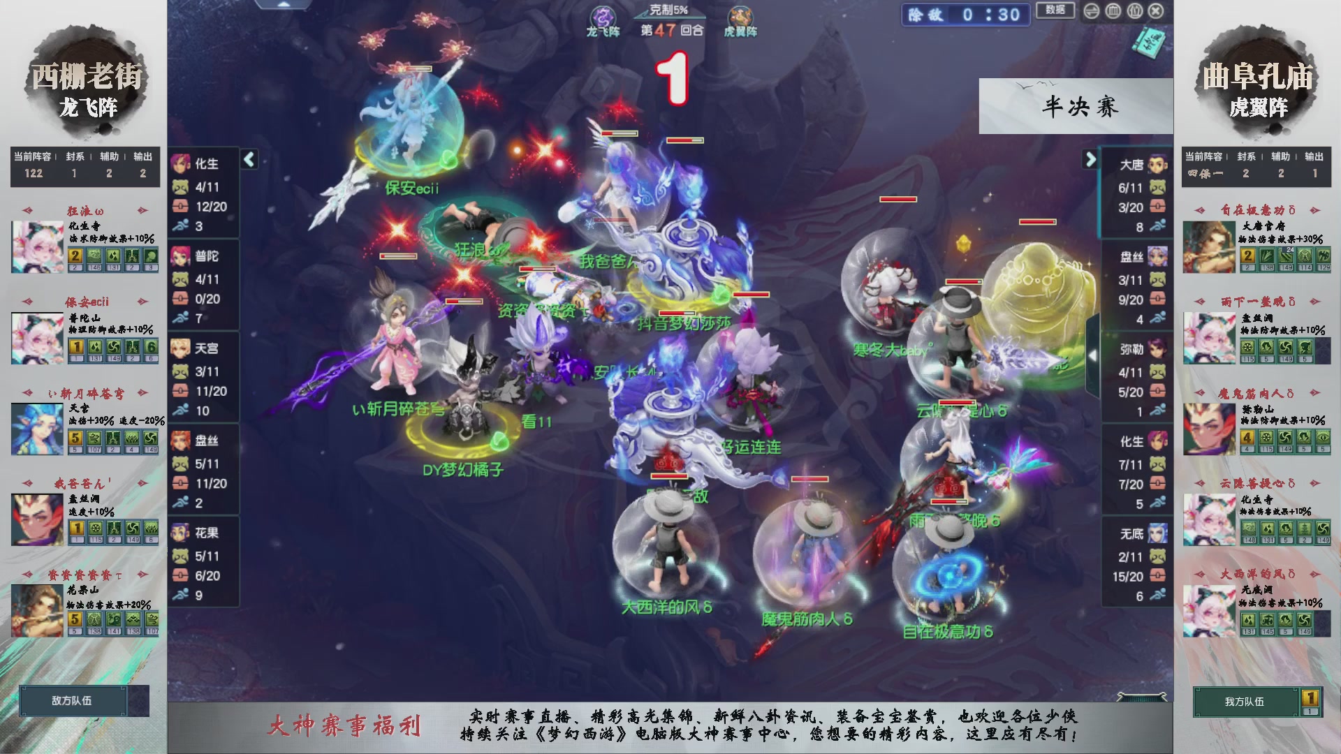 【重播】第238届武神坛-淘汰赛（福袋在大神直播间掉落）