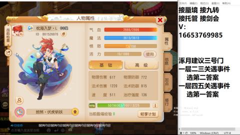 接蜃境接托管