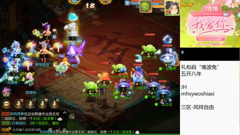 带大海龟上剑会王者
