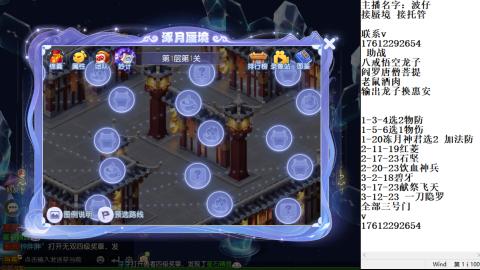 轻享服蜃境九转剑会天命岱庙