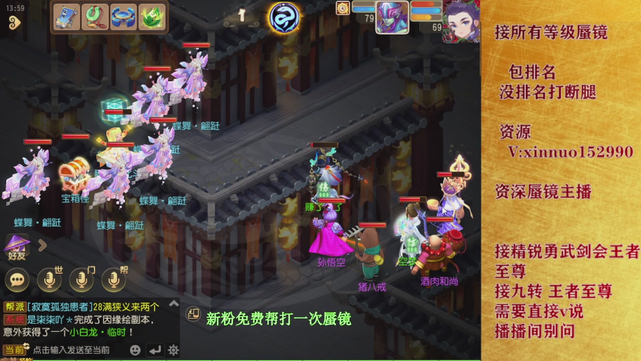 新粉蜃镜首次免费帮打  还不快来！！！