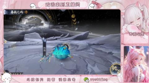 你不开心就看我直播咯