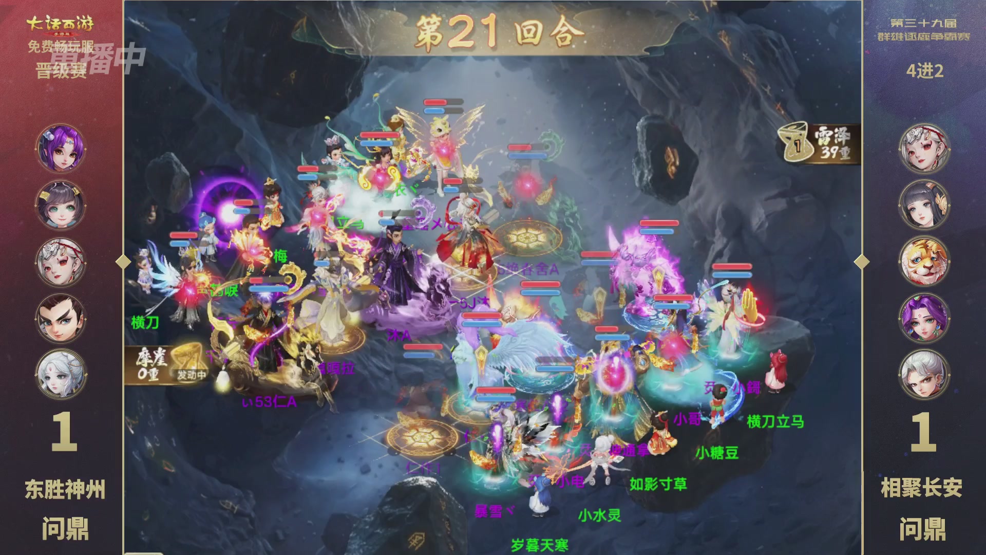第39届群雄逐鹿争霸赛