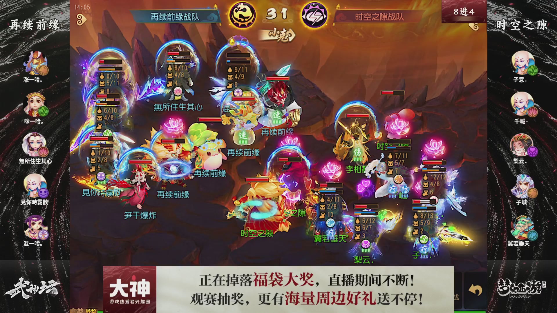 梦幻西游手游第120届武神坛