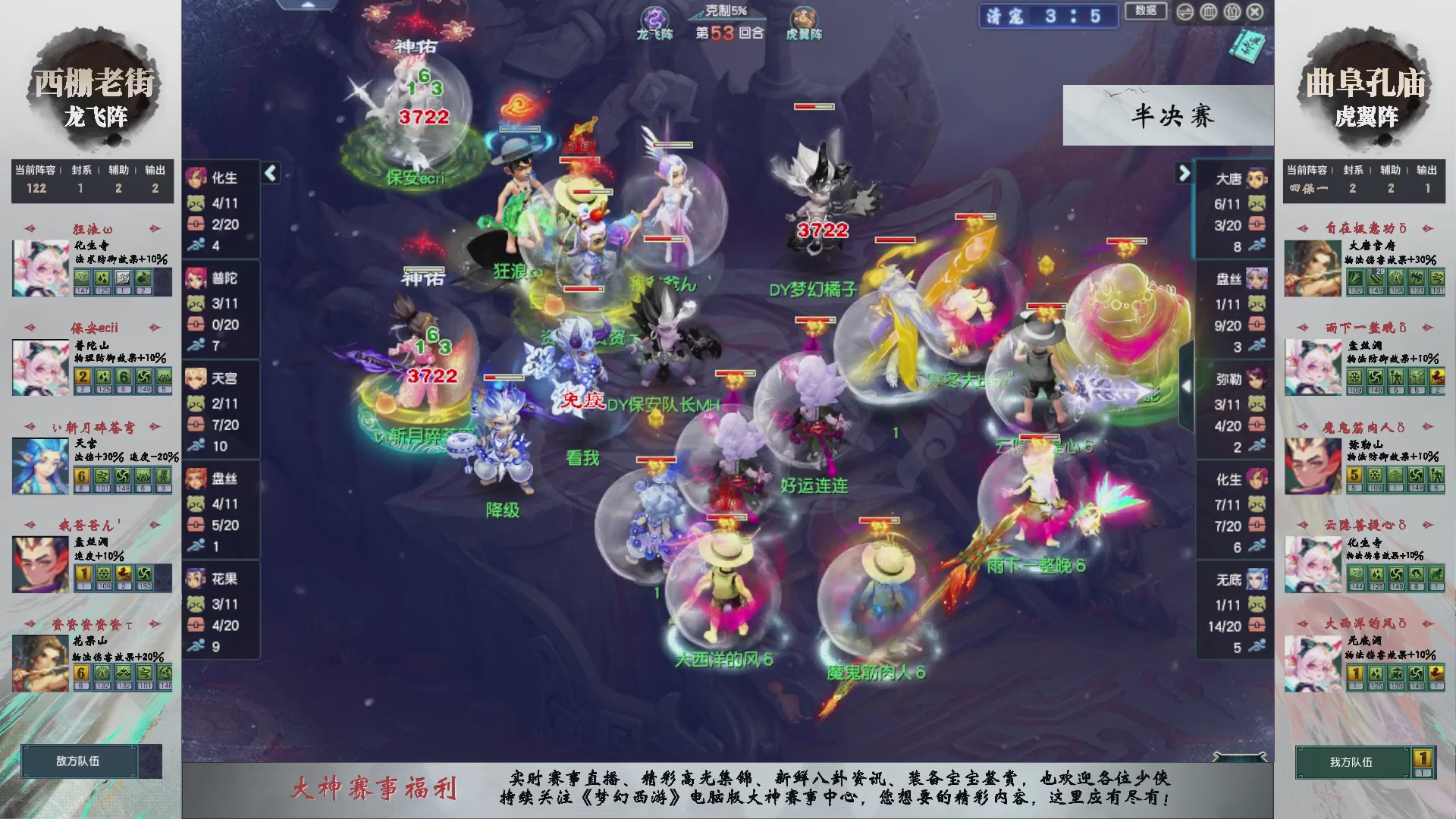 【重播】第238届武神坛-淘汰赛（福袋在大神直播间掉落）