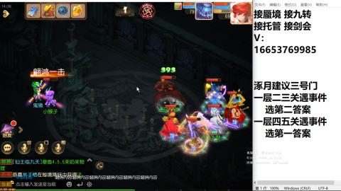 接蜃境接托管