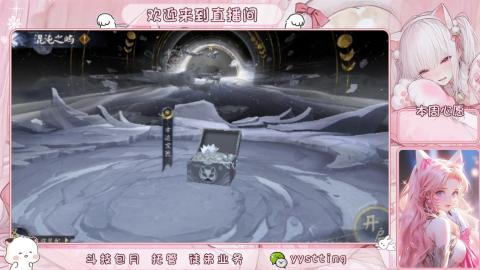 你不开心就看我直播咯