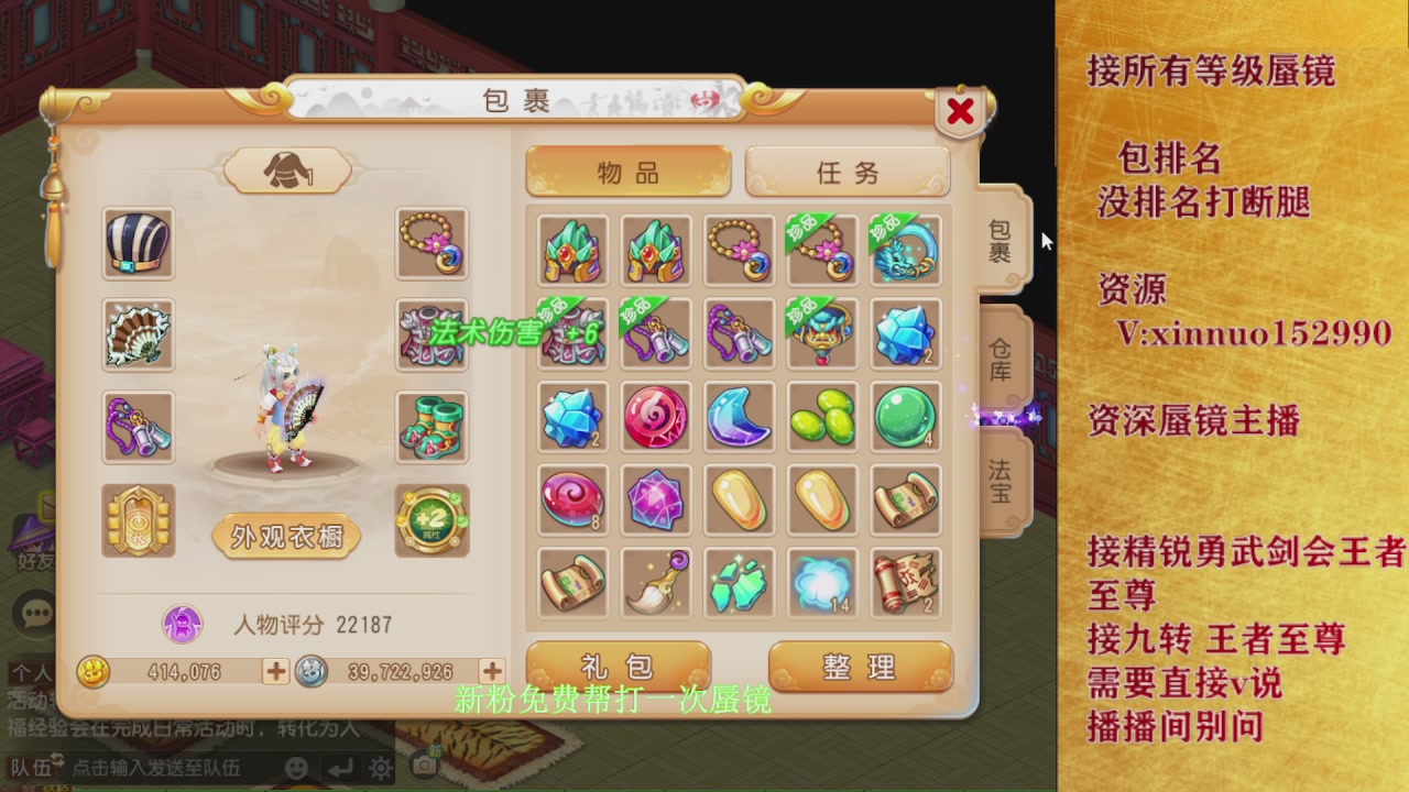 新粉蜃镜首次免费帮打  还不快来！！！