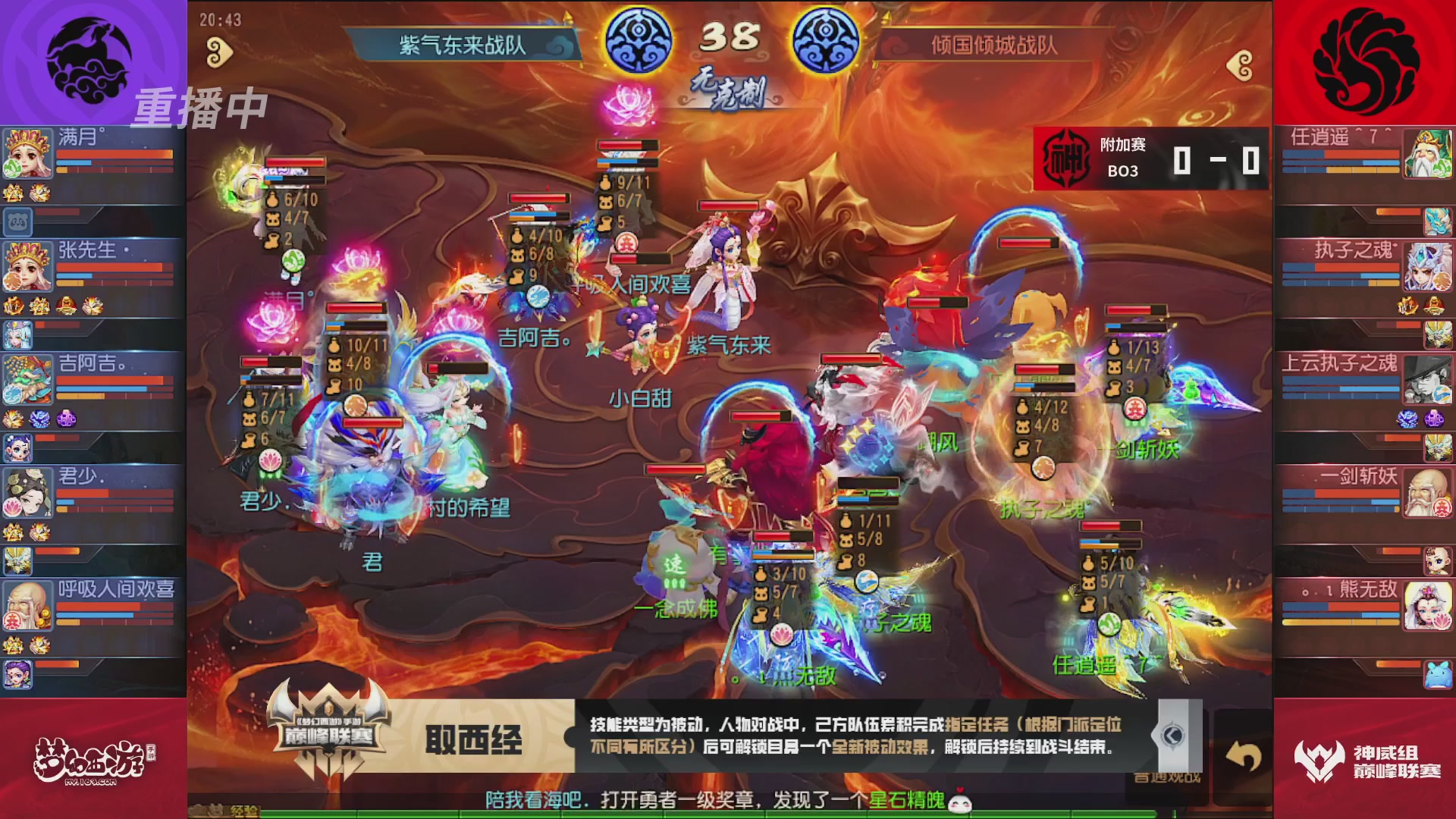 梦幻西游手游巅峰联赛S12常规赛