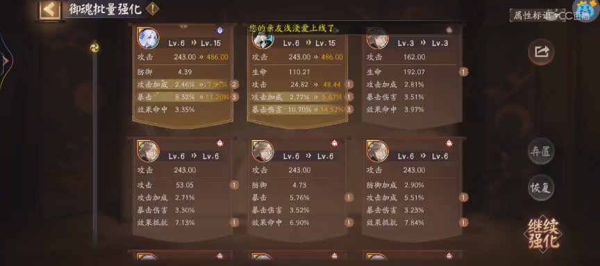 晴明扇投放点