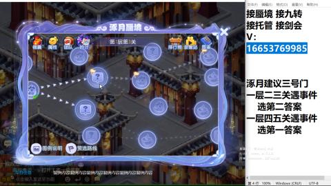 接蜃境接托管